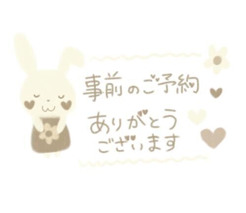 ♡♡ありがとう♡♡