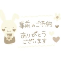 ♡♡ありがとう♡♡