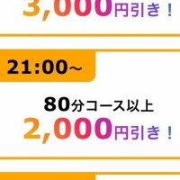 まだ知らない人にも教えるね