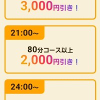 ハッピーアワー開始時間です♡