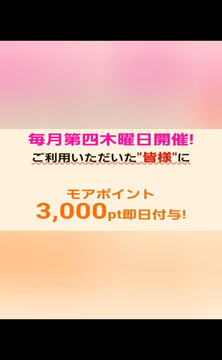 23日イベントっす