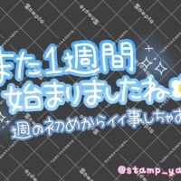 今日も沢山のお兄様方、有り難うございます