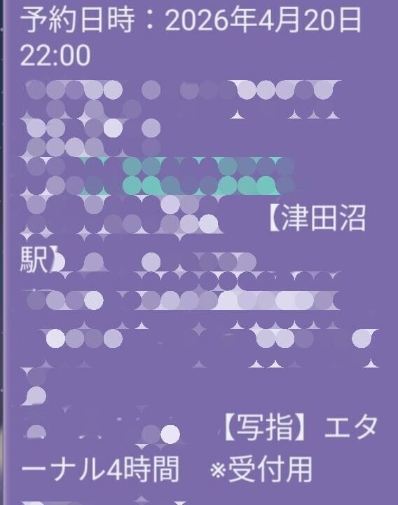 ありがとうございます‪