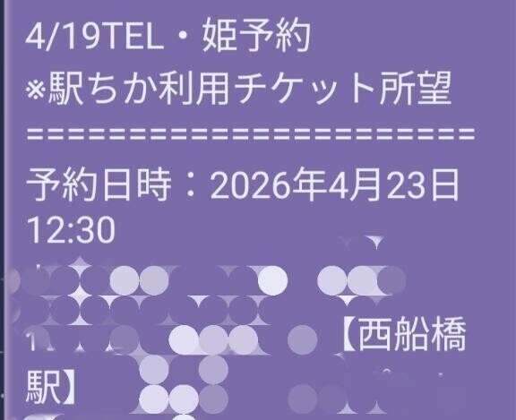 ラブ密室劇場
