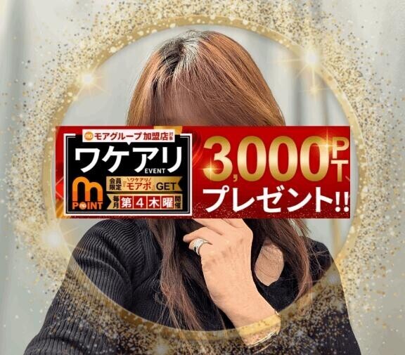 ワケアリポイント (⁠◔⁠‿⁠◔⁠)