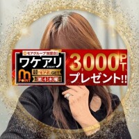 ワケアリポイント (⁠◔⁠‿⁠◔⁠)