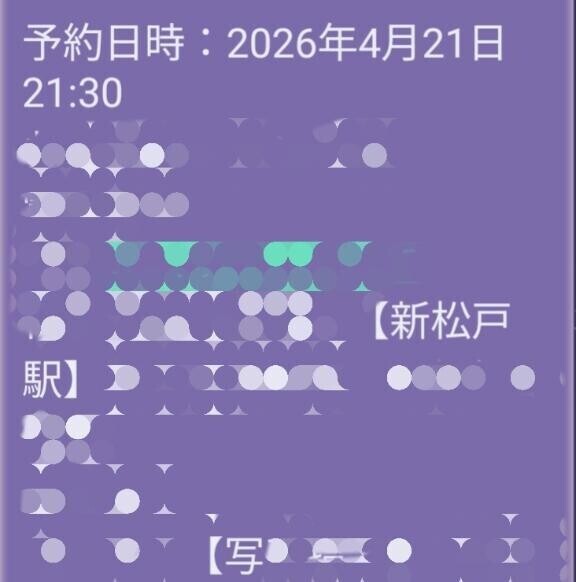 またご縁あれば‪