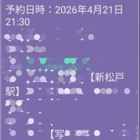 またご縁あれば‪