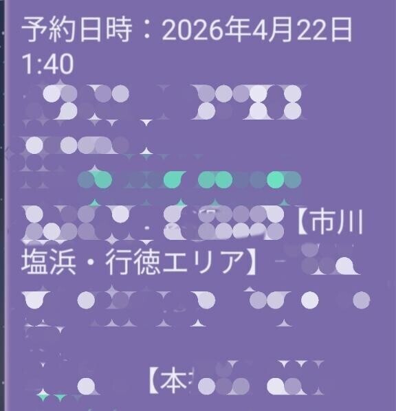 本指様‪