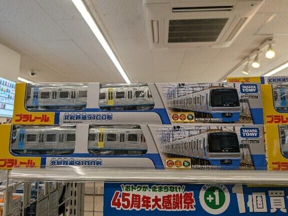 プラレール