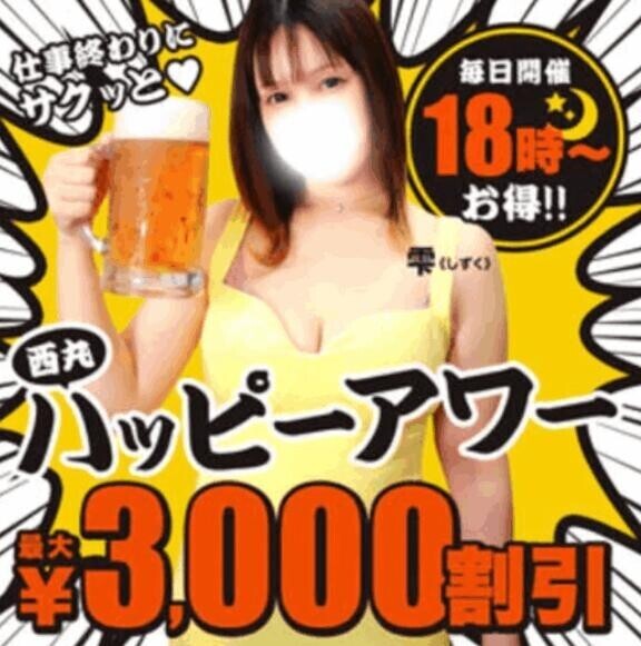 HAPPYに！