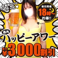 夜の常設イベント‪西丸ハッピーアワー‪大サービスが待ってます‪