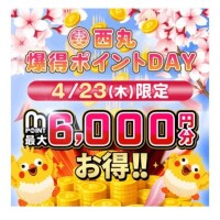 吾妻【あづま】