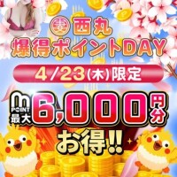 爆得最後にある質問への回答待ってます