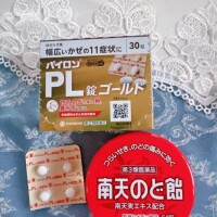 お休みすみません