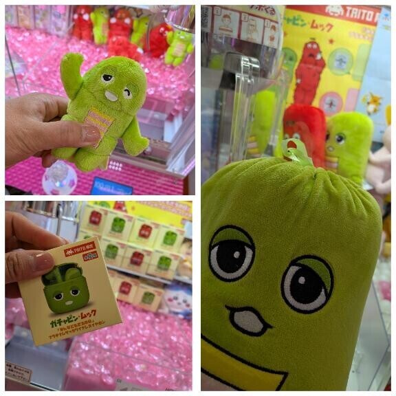 ガチャピーン