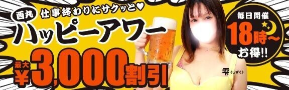夜の常設イベント
