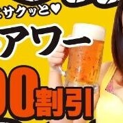 夜の常設イベント