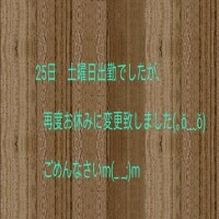 シフトの変更でーす