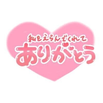スタートもご予約ありがとう
