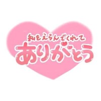 スタートもご予約ありがとう