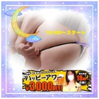 【本日もスタート】18時からは『西丸ハッピーアワー』