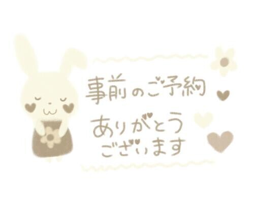 ♡明日♡