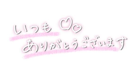 お知らせ〜