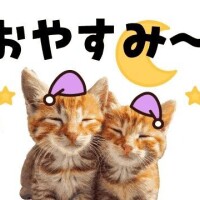 また明日