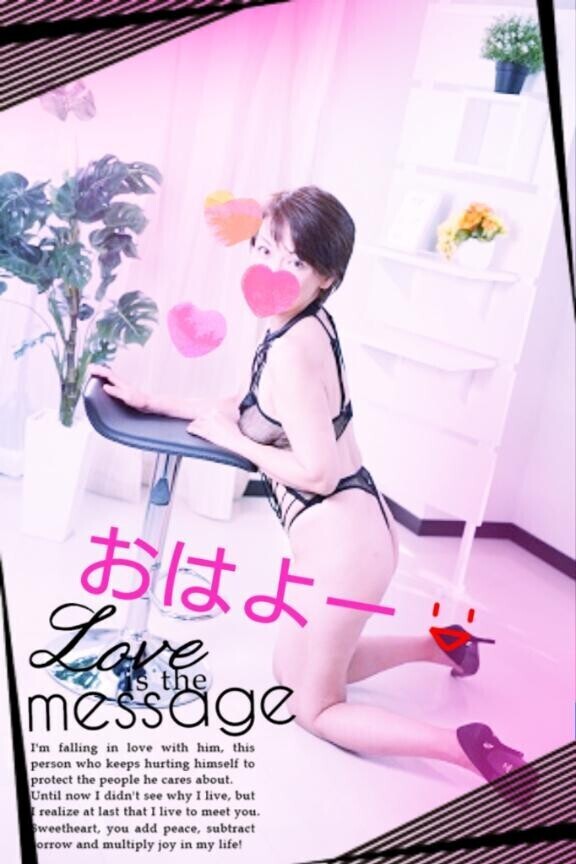 おはようございます
