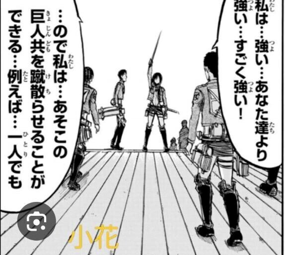 逝ってまいる