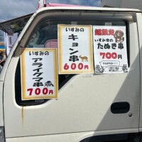 激アツ、やばばばーーーい！！