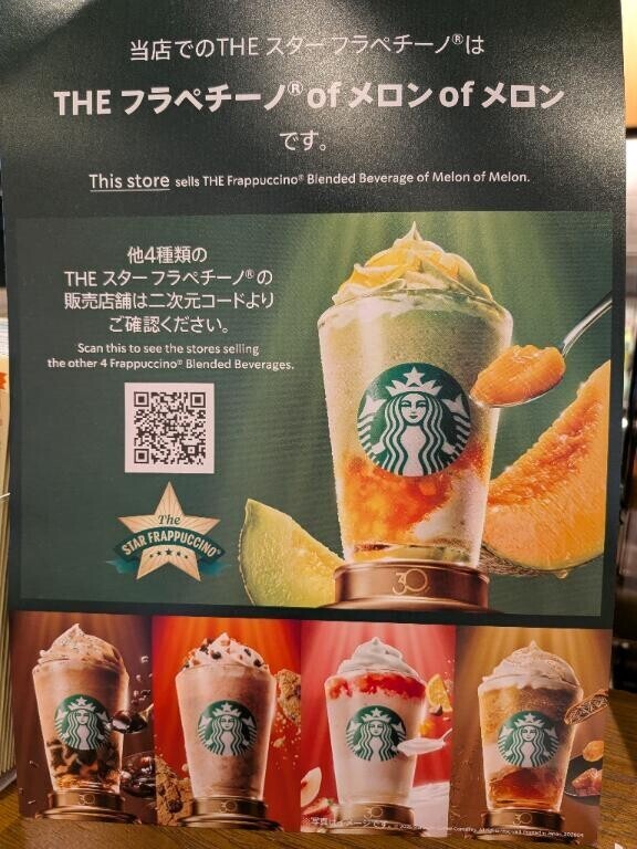 久しぶりのスタバ