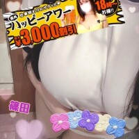 篠田【しのだ】