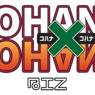 この太陽は夜も輝いて 導く