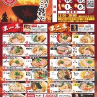 ラーメンフェス( ¨̮ )♡