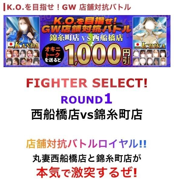 GWはバトルマッチ