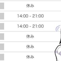 またいけるかも！