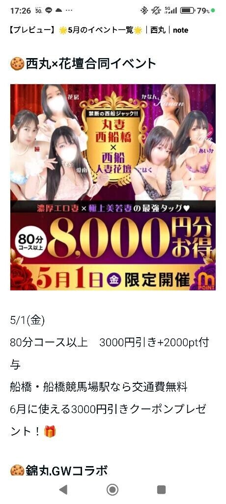 [イベント5月1日