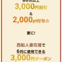 1日お誘いください♡