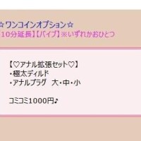 桜川専用でアナル拡張セット作りました！！