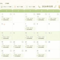 皐月のひみつの時間