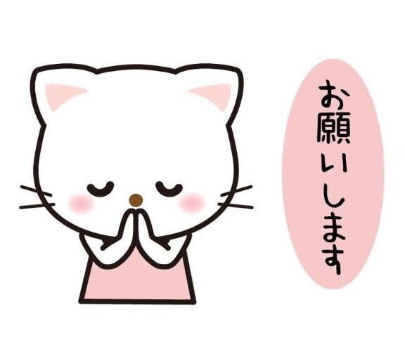 お願いします m(_ _)m