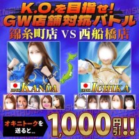 GWは西丸VS錦丸店舗対決だよ！