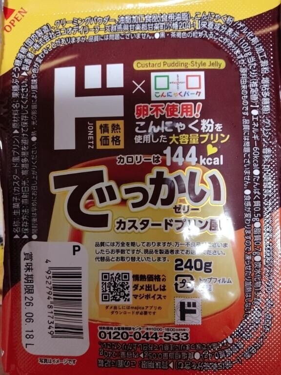 寒天プリン𓌈﻿