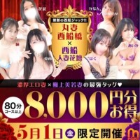 和香【わか】