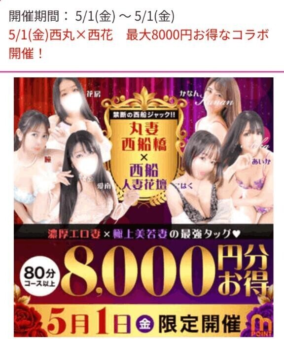 西丸＆西花 ＼(^o^)／