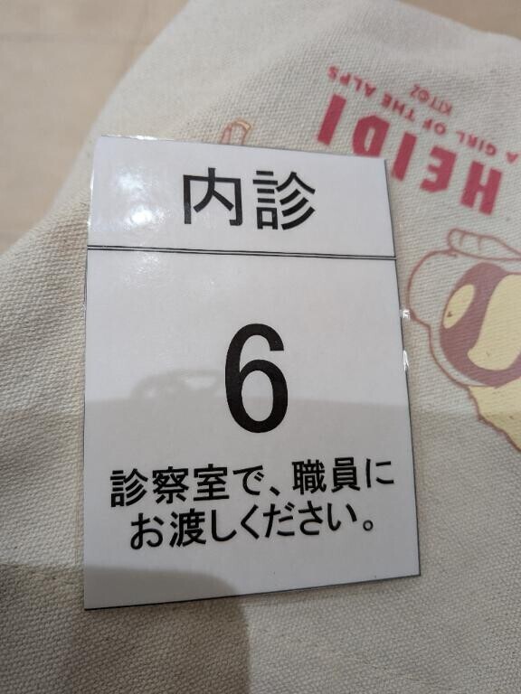 病院へ