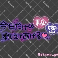 本日も、沢山のみたよ、有り難う