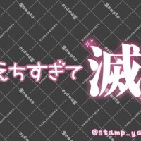 一ノ瀬、出勤しました